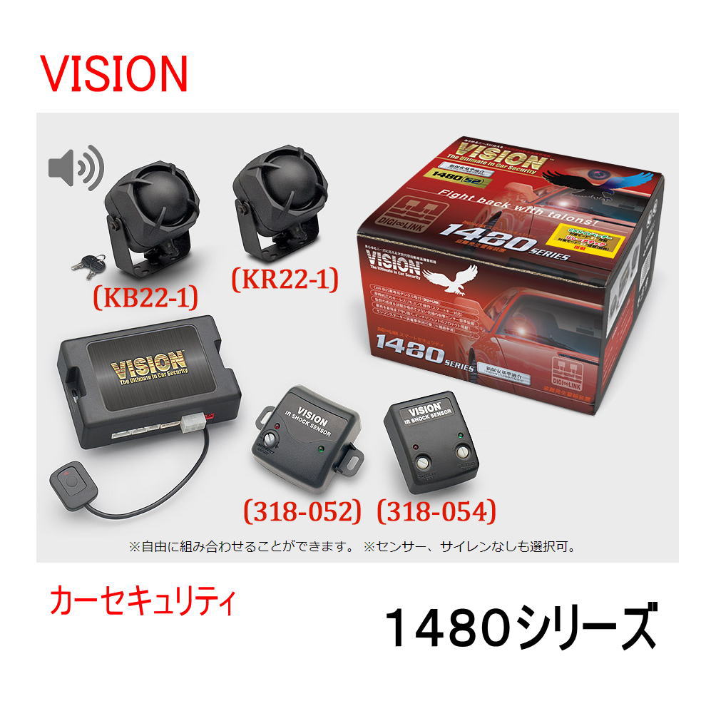 楽天市場】VISION 1480B バックアップサイレンモデル カーセキュリティ