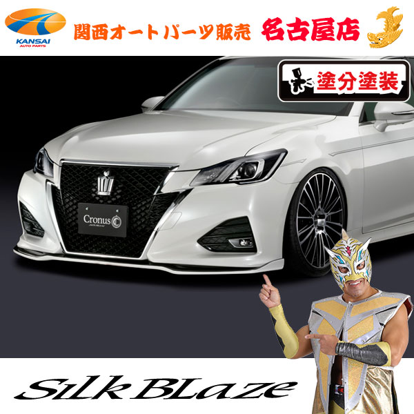 楽天市場】210系クラウンアスリート後期(ハイブリッド含む)フロント