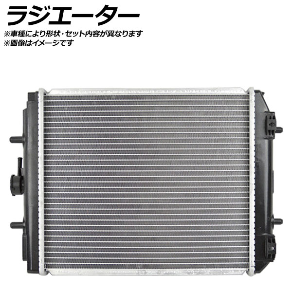 車 タント ラジエーター」の人気商品一覧 | 安い商品を通販サイトから