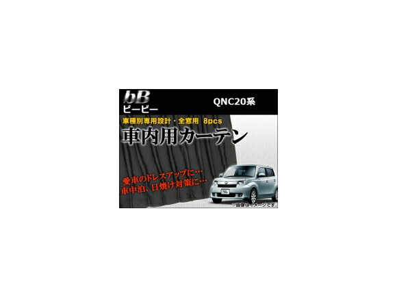 楽天市場】トヨタ bb カーテンの通販