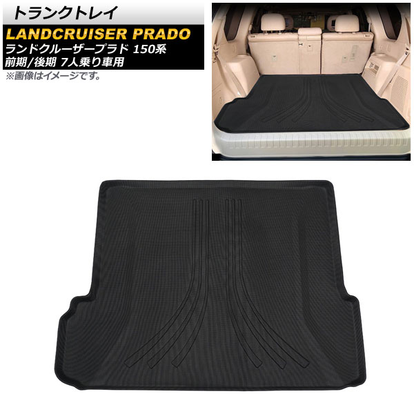 楽天市場】ランドクルーザープラド ラゲージ プロテクターの通販