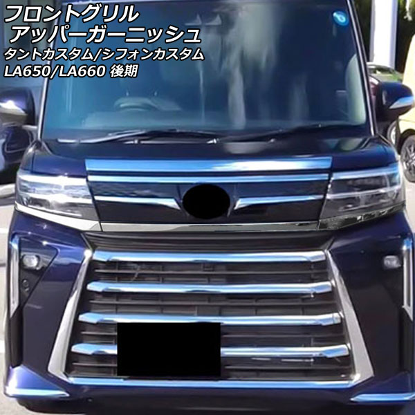 楽天市場】フロントグリルアッパーガーニッシュ ダイハツ タント