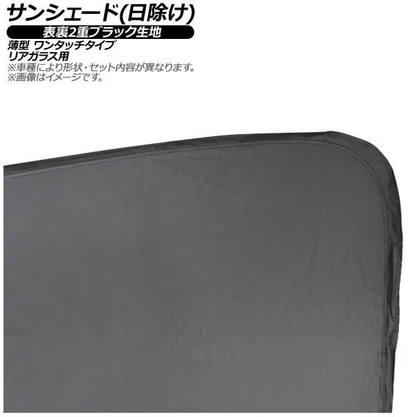 車用サンシェード パレット」の人気商品一覧 | 安い商品を通販サイト