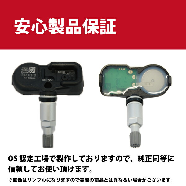 楽天市場】レクサス LS600H UVF45 UVF46 空気圧センサー TPMS タイヤ