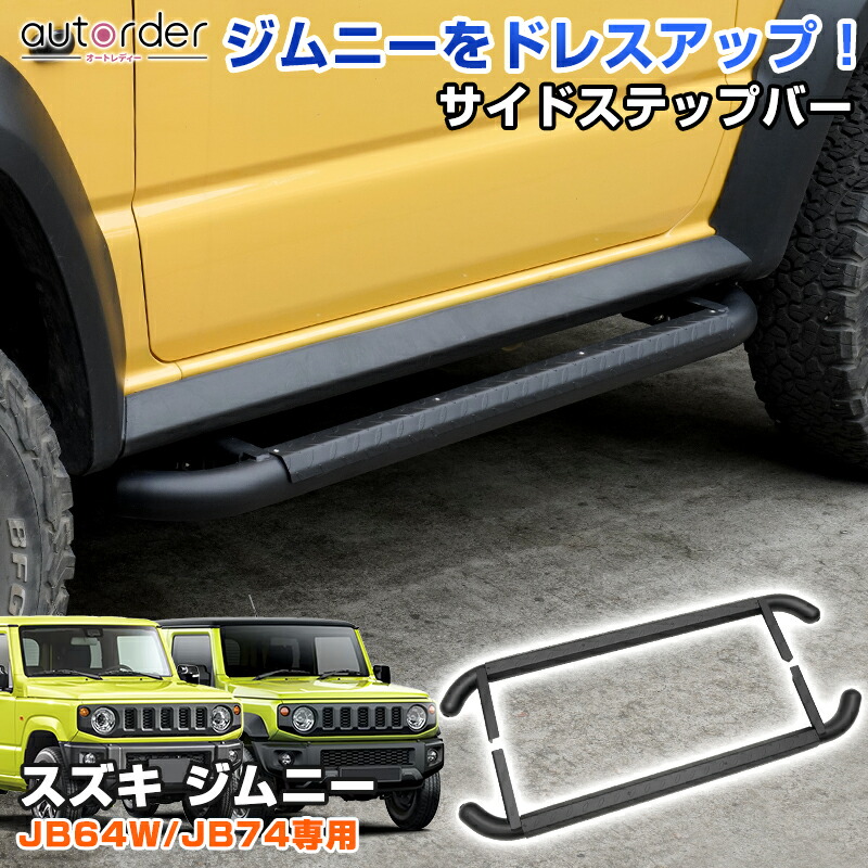楽天市場】＼3/3から○限界値引き10%OFF／autorder スズキ ジムニー