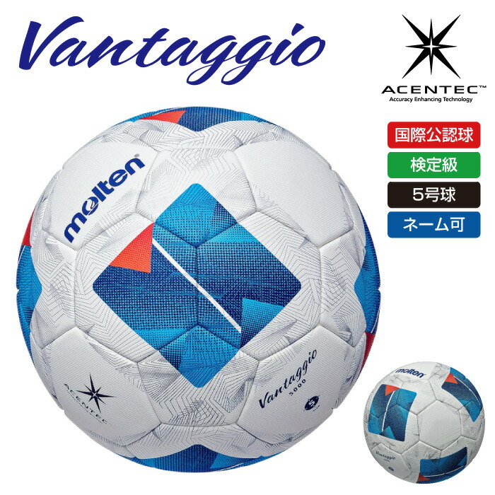 モルテン ヴァンタッジオ5000 5号 サッカーボール」の人気商品一覧