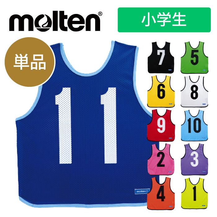 楽天市場】【メール便可230円】【 モルテン molten 】 ゲームベスト