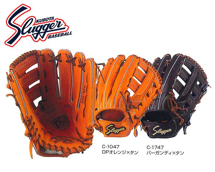 外野 硬式 久保田スラッガー 野球グローブ」の人気商品一覧 | 安い商品