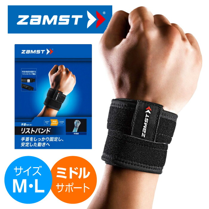 楽天市場】【メール便可230円】☆様々なスポーツにオススメ！手首を