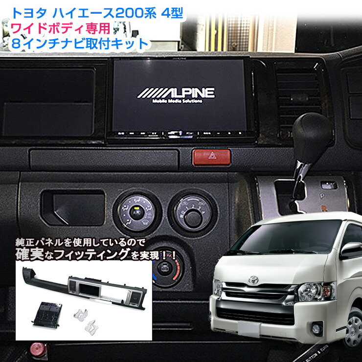 楽天市場】【AWESOME/オーサム】 トヨタ ハイエース 200系4型/5型/6型