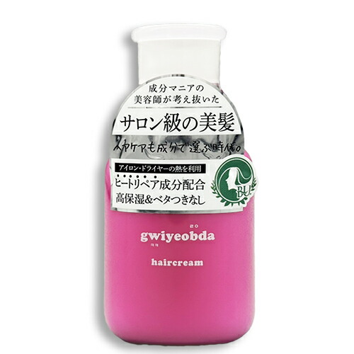 楽天市場】キヨプタ へあくりーむ 100ml 洗い流さないトリートメント