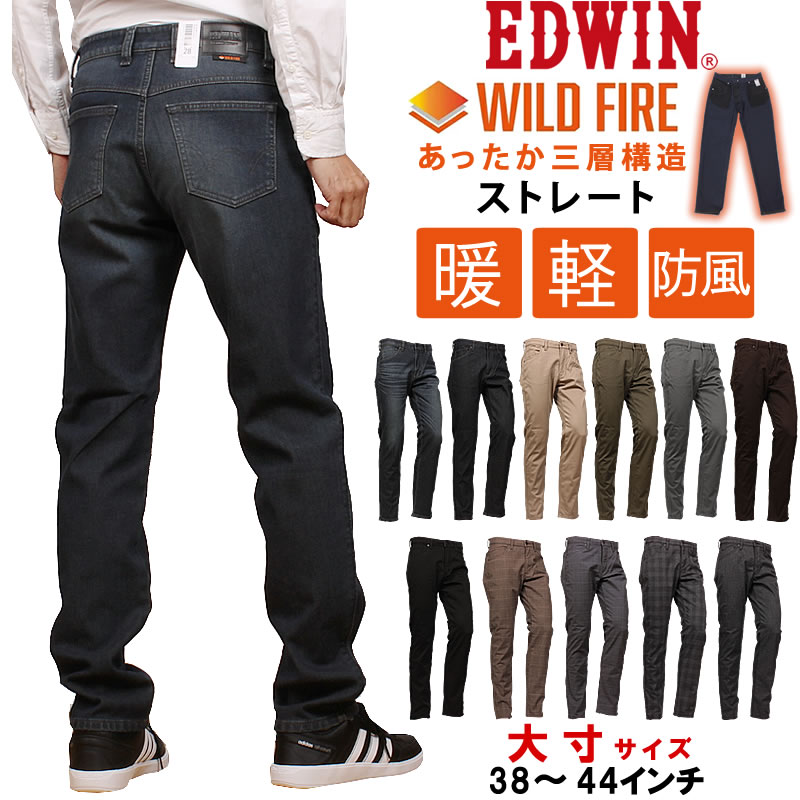 楽天市場】【SALE】EDWIN エドウィン WILD FIRE 3層構造 ワイルド