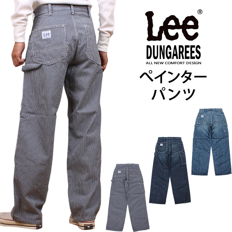 楽天市場】Lee リー DUNGAREES ぺインターパンツダンガリー/デニム