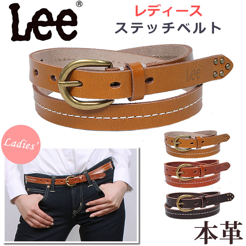 楽天市場】Lee リー レディース ステッチ レザーベルト 細ベルト