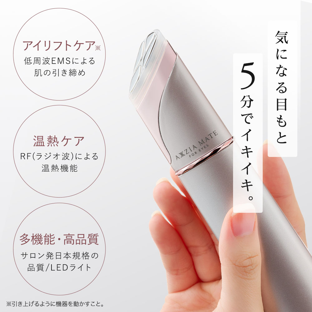 楽天市場】【P10倍＆20%OFFクーポン☆3/4 20:00～3/11 23:59】目元ケア