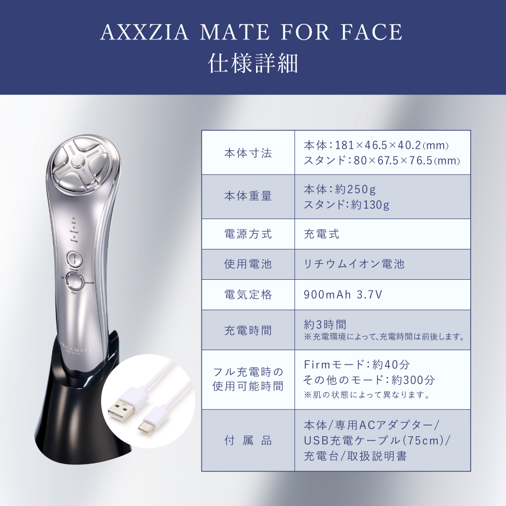 楽天市場】フェイス用美顔器 | アクシージア メイト フォーフェイス