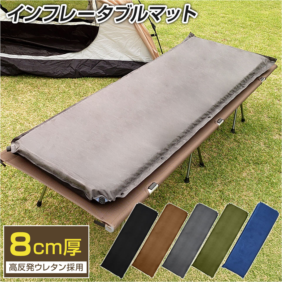 楽天市場】キャンプ マット 8cm 収納袋 補修キット付 厚手
