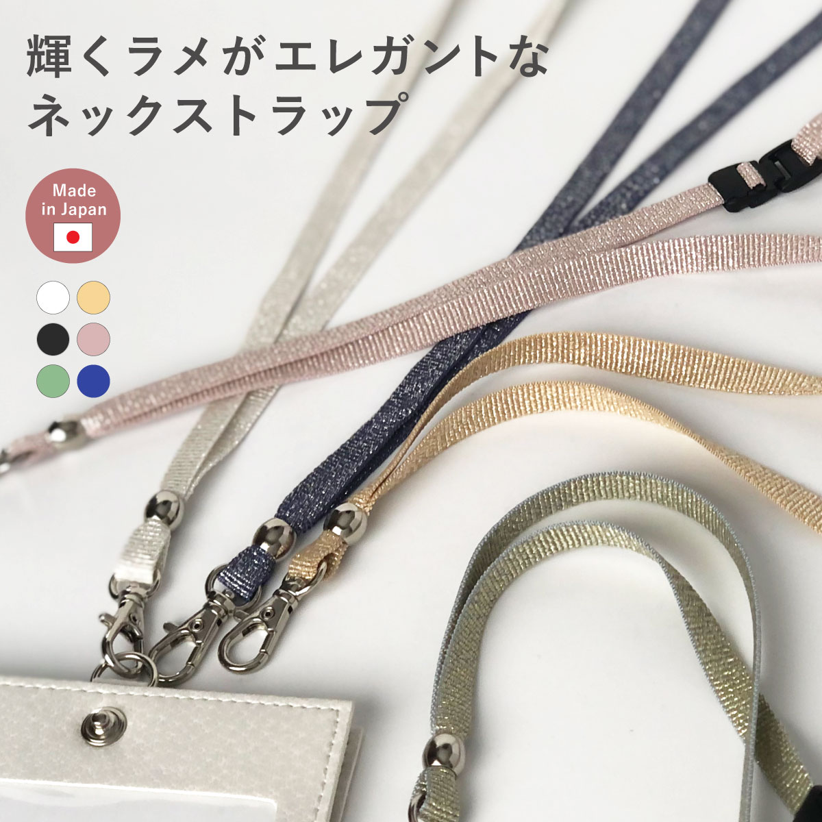 楽天市場】ネックストラップ 長さ調整 ストラップ IDケース idカード