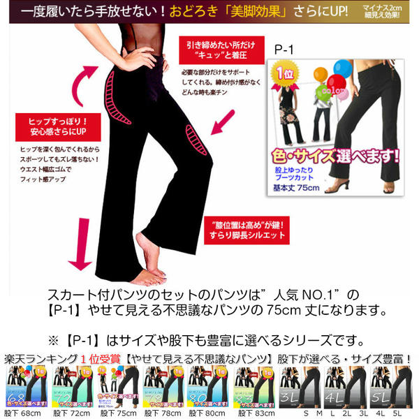 楽天市場】ダンスパンツskp-1 スカート付 パンツ【魔法の美脚パンツ