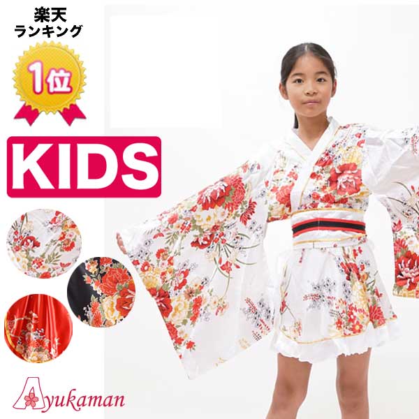 楽天市場】キッズ 子供 kids ダンス よさこい 和柄ドレス 【cwa31-kids