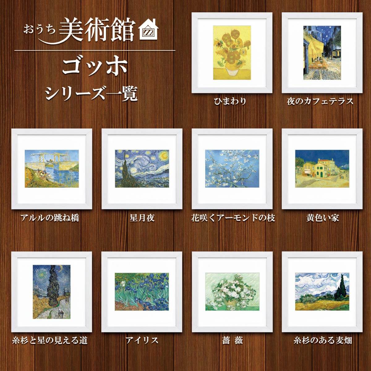 楽天市場】【スーパーSALE10％OFF】おうち美術館 ゴッホ ひまわり