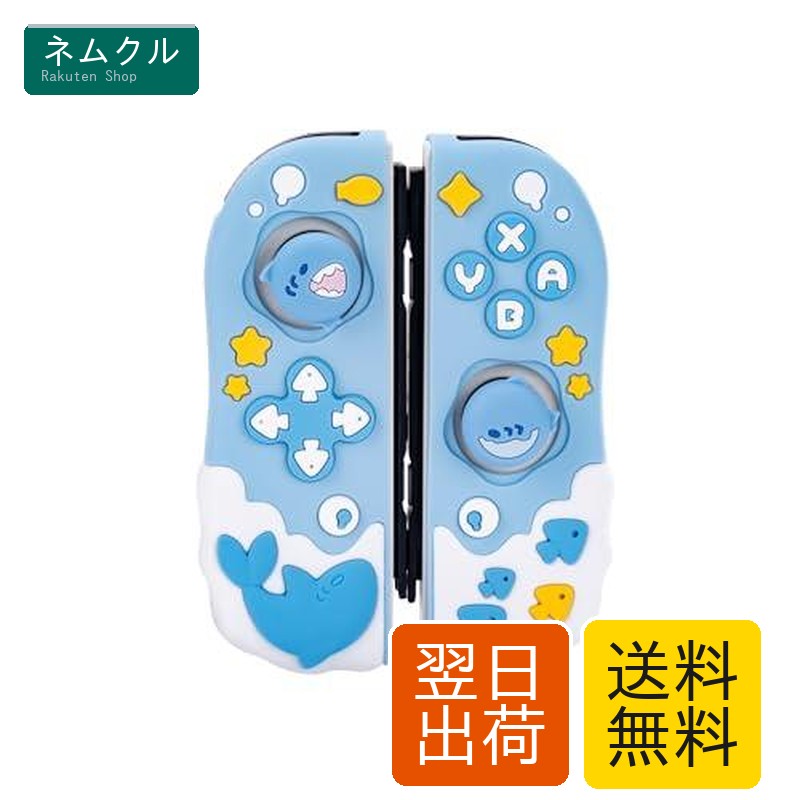 楽天市場】GeekShare Switchjoyconカバー OLEDjoyconカバー シリコン製