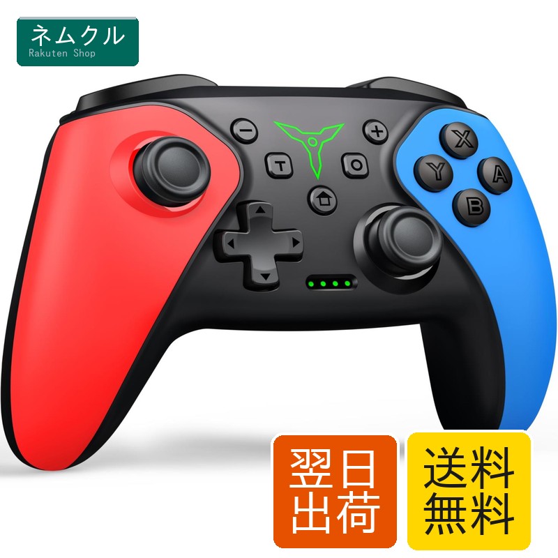 スイッチコントローラー プロコン」の人気商品一覧 | 安い商品を通販