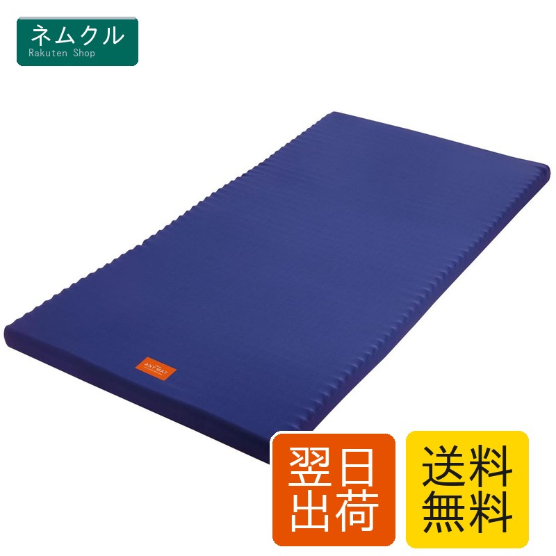 西川 エニーマット シングル」の人気商品一覧 | 安い商品を通販サイト
