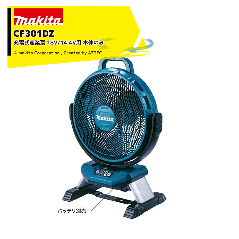 マキタ cf301d」の人気商品一覧 | 安い商品を通販サイトから探す
