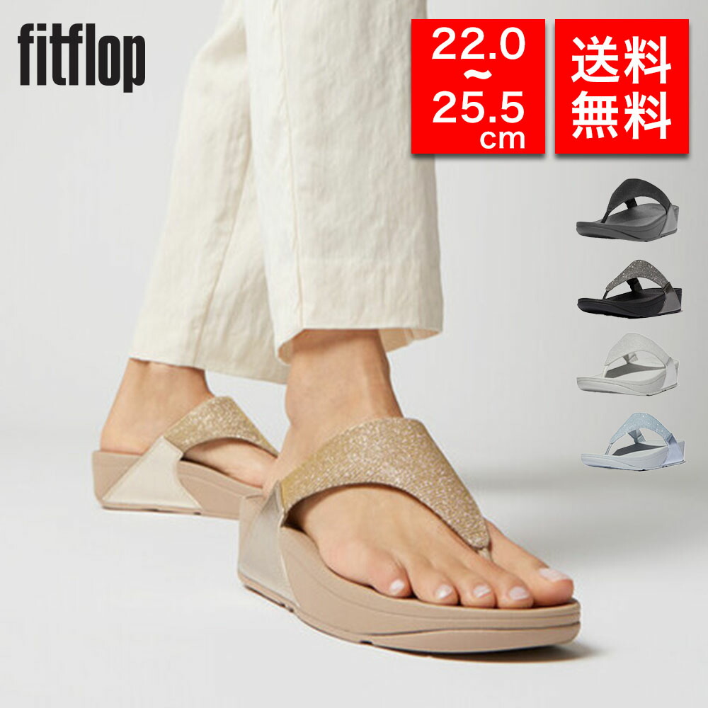 楽天市場】【国内正規品】fitflop フィットフロップ LULU SHIMMERLUX