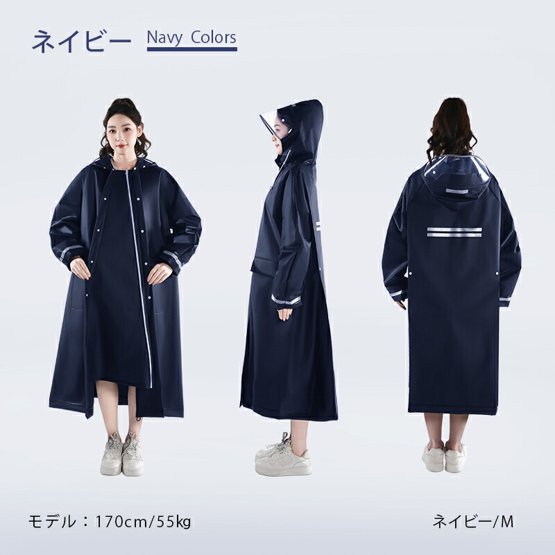 楽天市場】レインコート（カラーネイビー）（メンズファッション）の通販