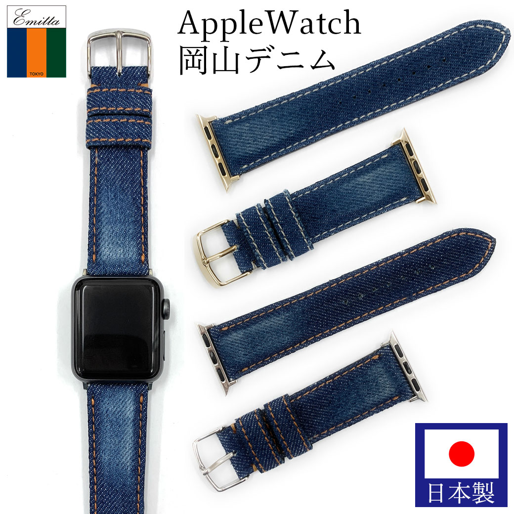 楽天市場】【日本製】 アップルウォッチ Apple Watch 岡山デニム