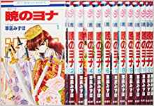 楽天市場】暁のヨナ 中古 全巻セット（本・雑誌・コミック）の通販