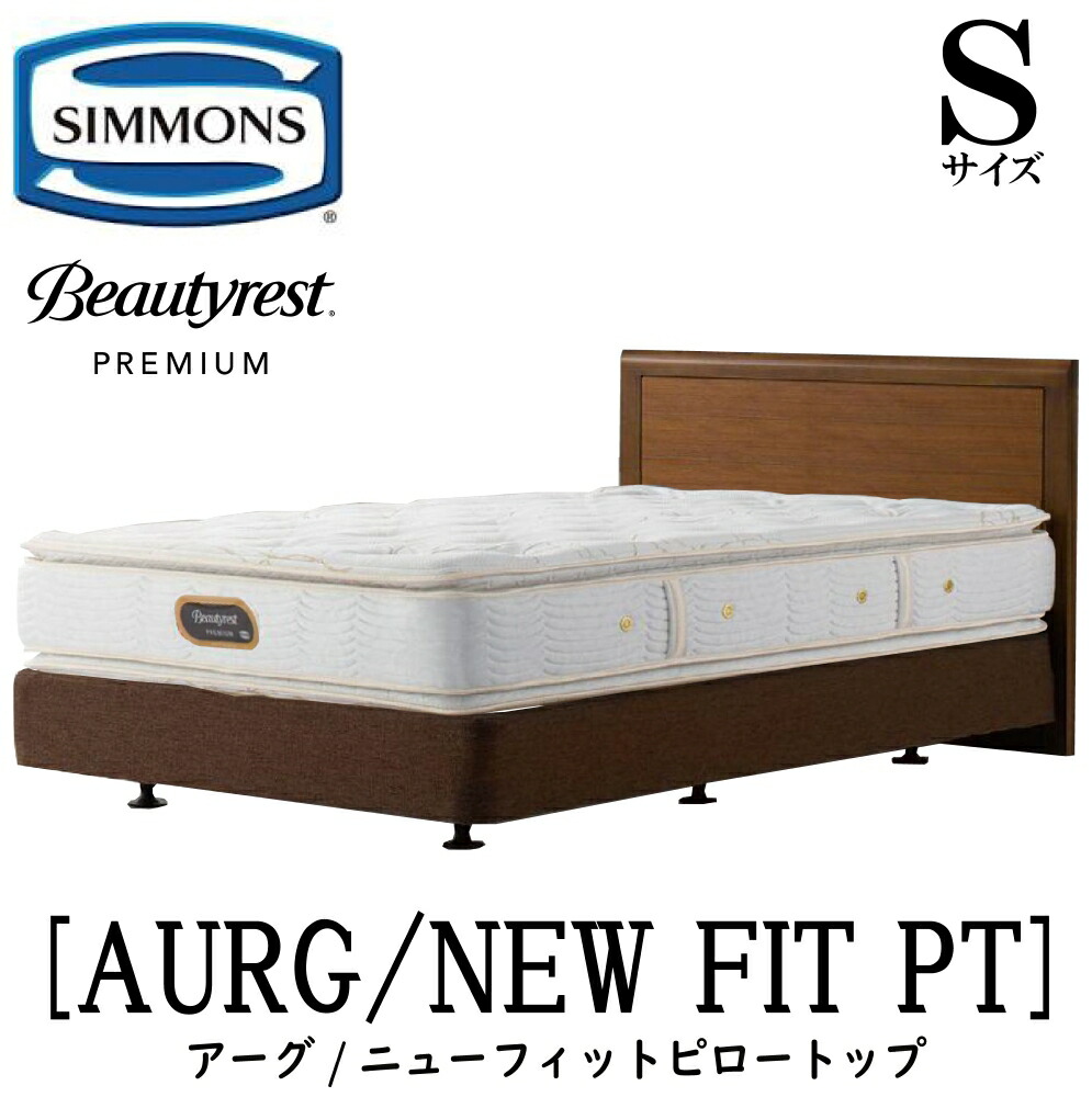 ベッド シモンズ ボックススプリング」の人気商品一覧 | 安い商品を