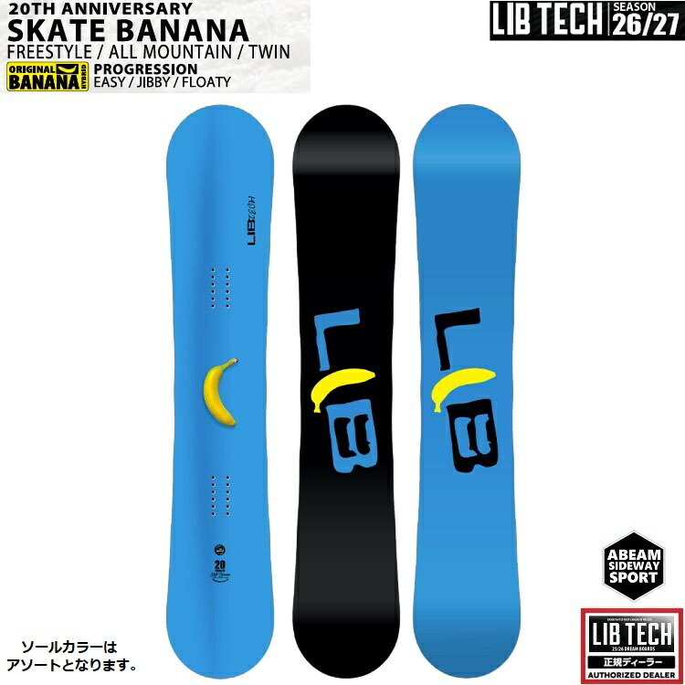 banana スノーボード リブテック」の人気商品一覧 | 安い商品を通販