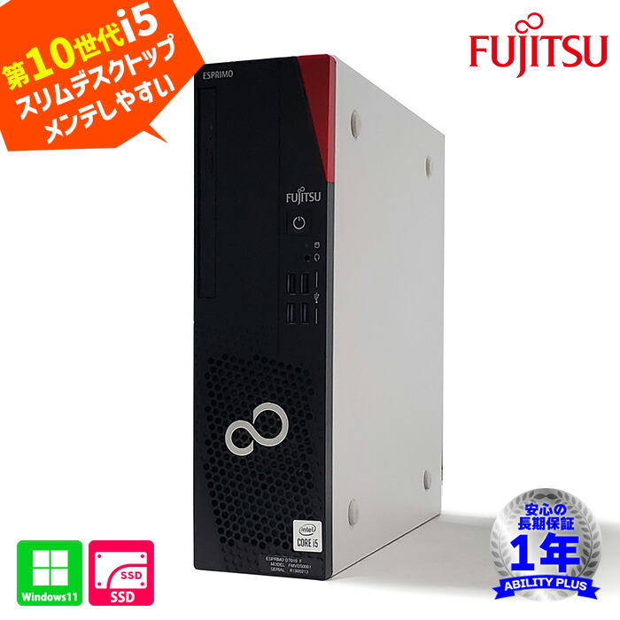 楽天市場】fujitsu esprimo d7010の通販