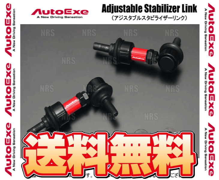 楽天市場】AutoExe オートエクゼ アジャスタブル スタビライザーリンク