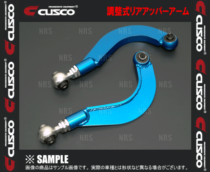 楽天市場】CUSCO クスコ 調整式リヤアッパーアーム GR86 （GRハチロク