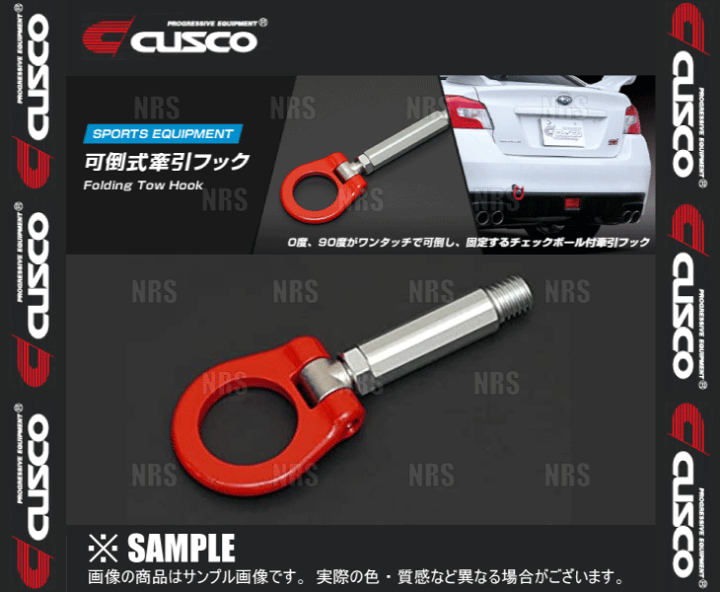 楽天市場】CUSCO クスコ 可倒式 牽引フック (リア) LBX モリゾウRR