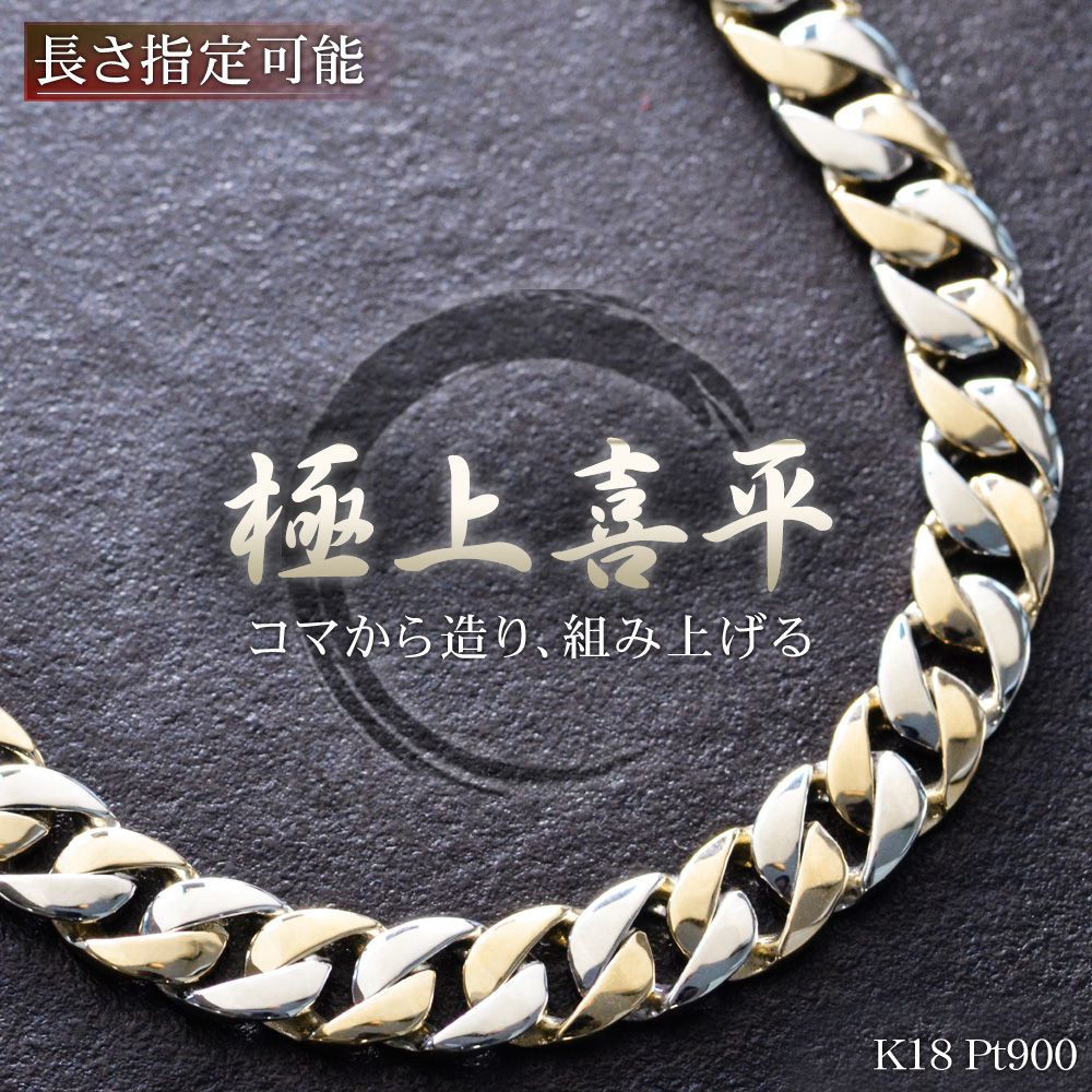 楽天市場】喜平 ネックレス 18金 喜平ネックレス K18 18K メンズ