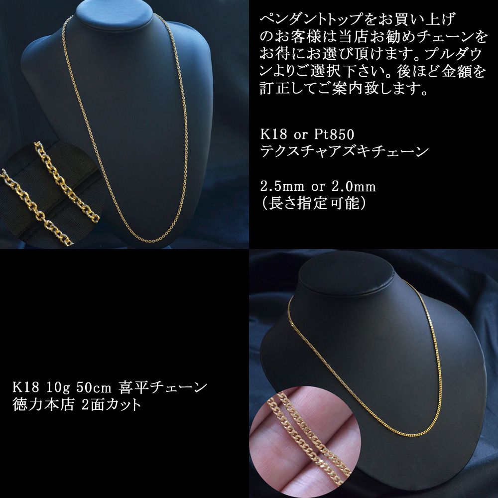 楽天市場】ペンダントトップ メンズ 18金 K18 18K ゴールド 喜平用