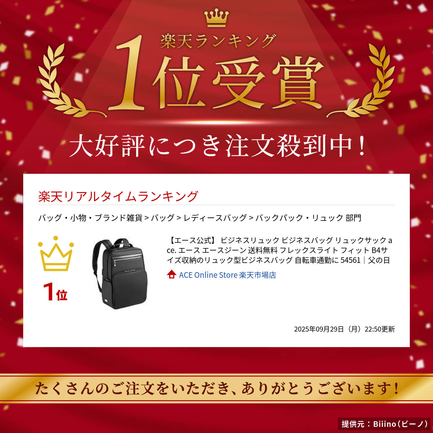 楽天市場】【エース公式】 ビジネスリュック ビジネスバッグ リュック