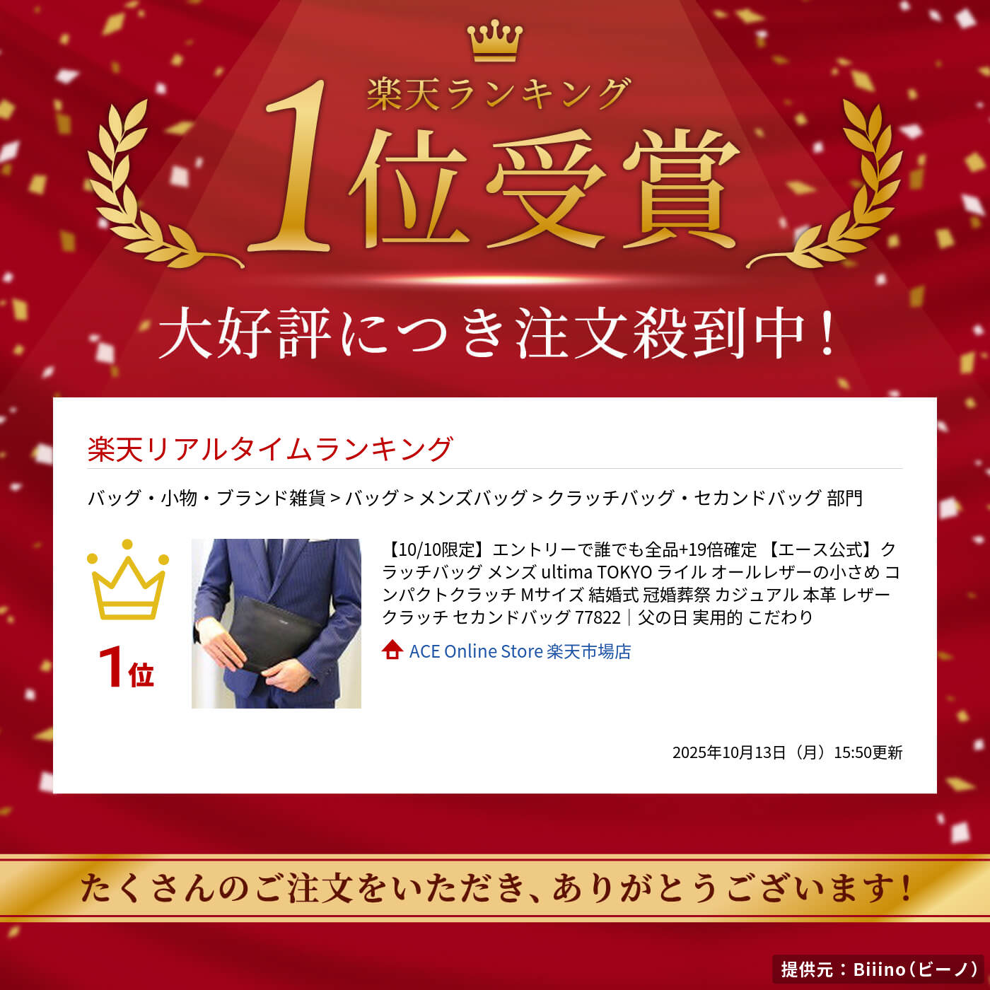 楽天市場】【エース公式】クラッチバッグ メンズ ultima TOKYO ライル