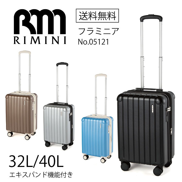 楽天市場】【エース公式】 RIMINI/リミニ フラミニア スーツケース