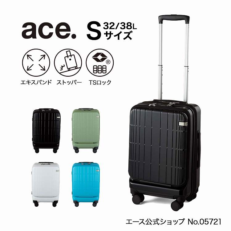 楽天市場】【エース公式】 スーツケース 機内持込 ace. ディフェレンス