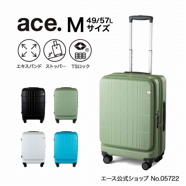 楽天市場】【エース公式】 スーツケース ace. ディフェレンス エース