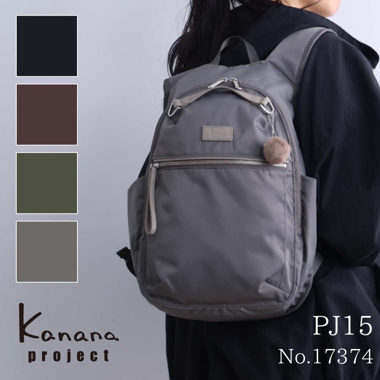 楽天市場】【エース公式】リュックサック レディース Kanana project
