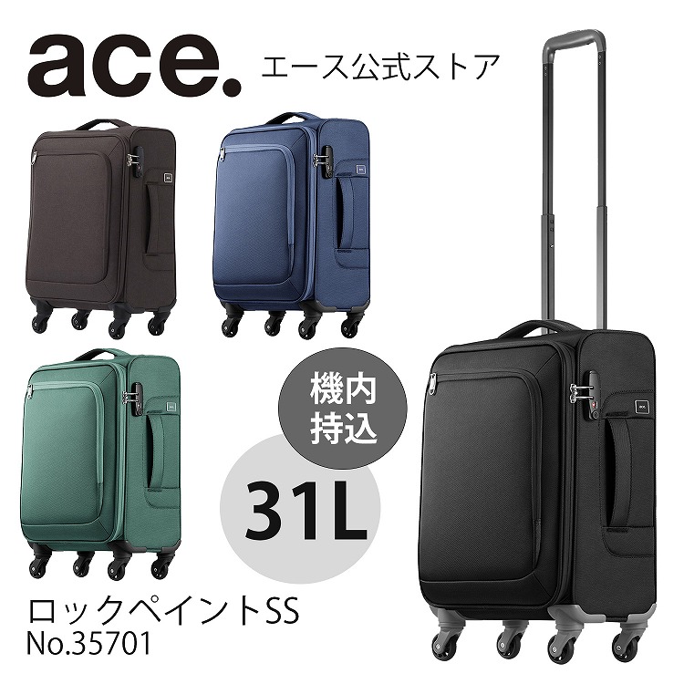 楽天市場】【エース公式】 キャリーケース 機内持ち込み キャリー