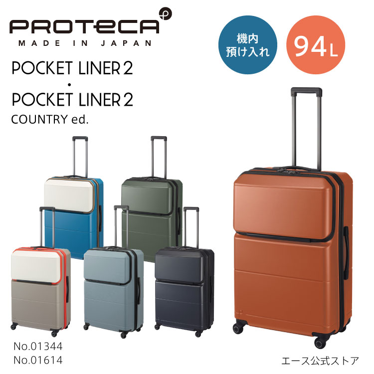 エースプロテカGENIO TL 80L◆ プロテカ［OPTION SERVICE］GENIO CENTURY Z｜Proteca（プロテカ