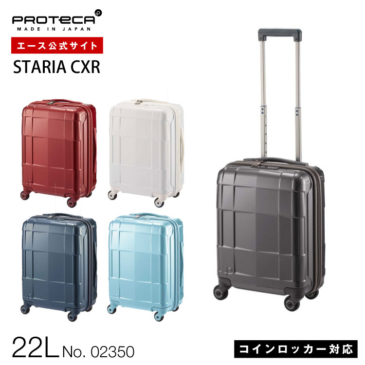 楽天市場】【エース公式】 PROTECA プロテカ スタリアCXR STARIACXR